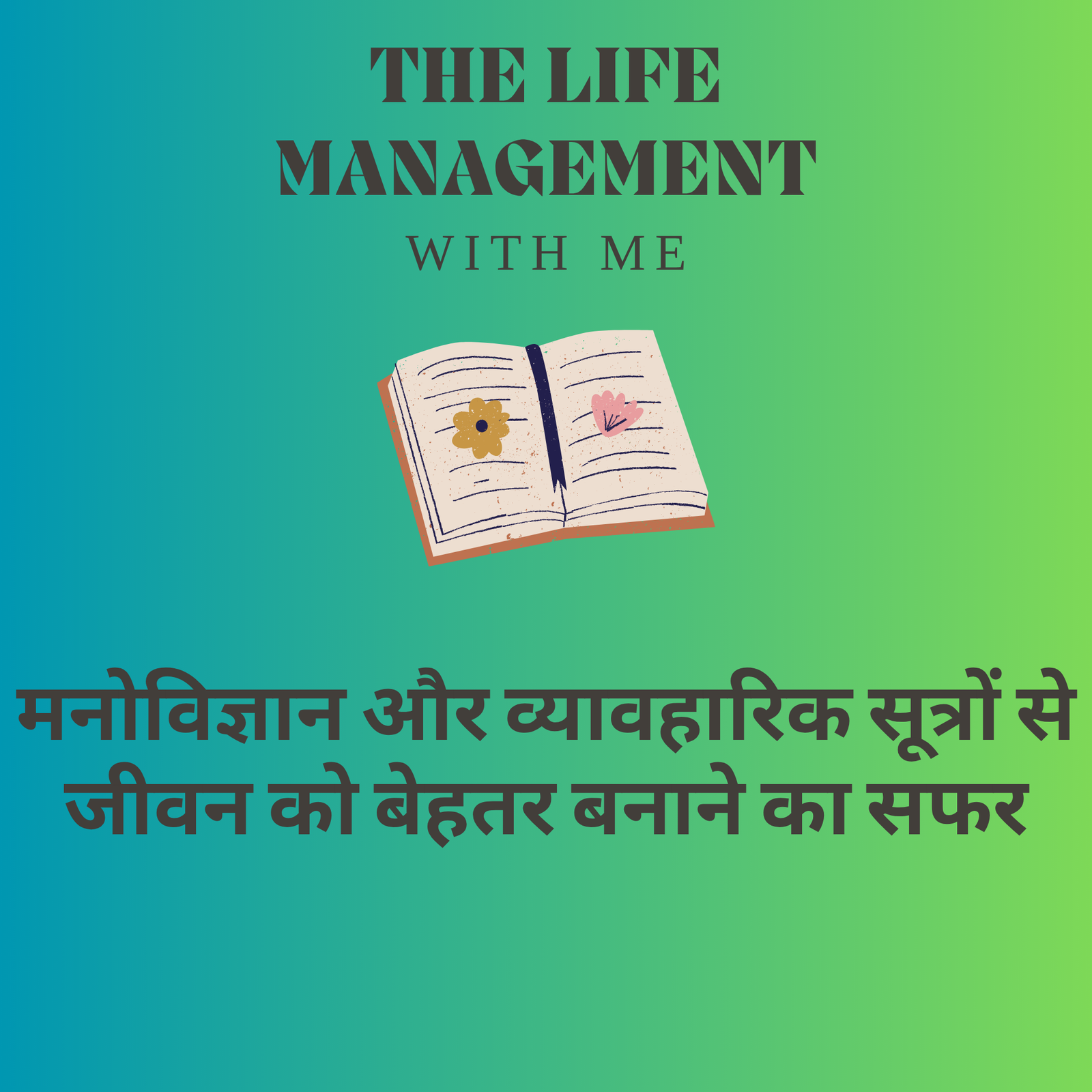 thelifemanagementwithme.com